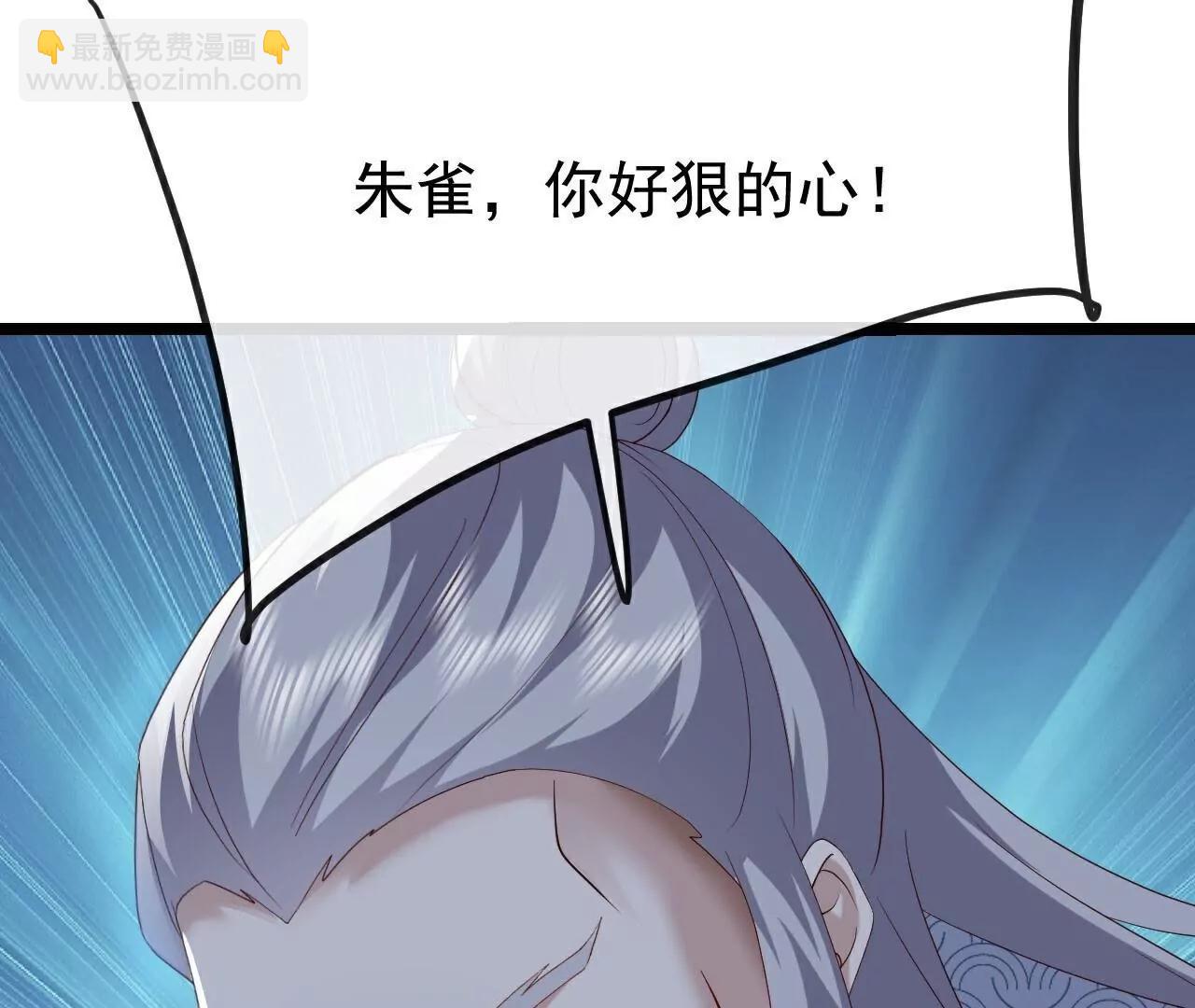 仙武帝尊 - 第785話  葉辰獲勝(2/4) - 7