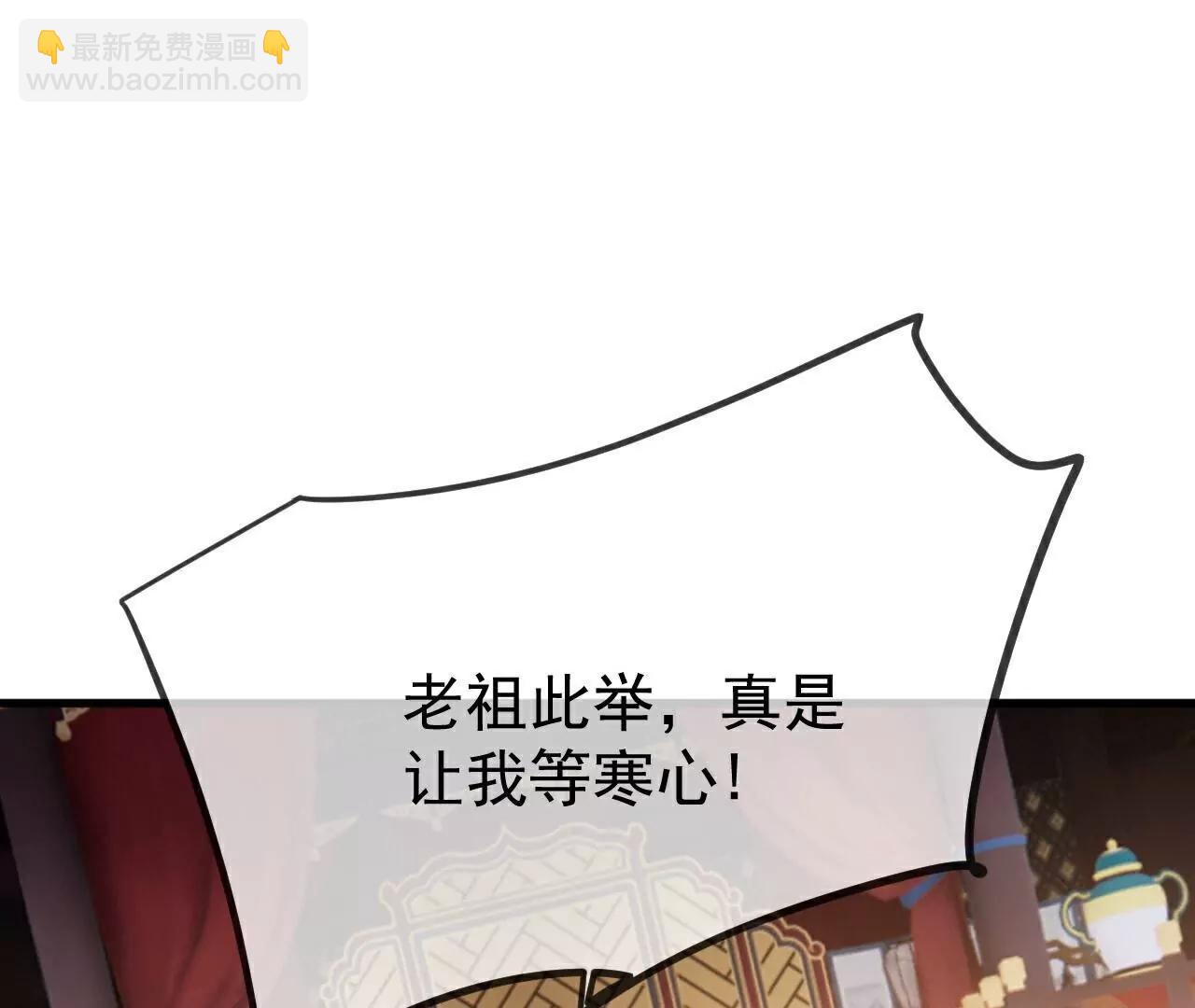 仙武帝尊 - 第785話  葉辰獲勝(2/4) - 6