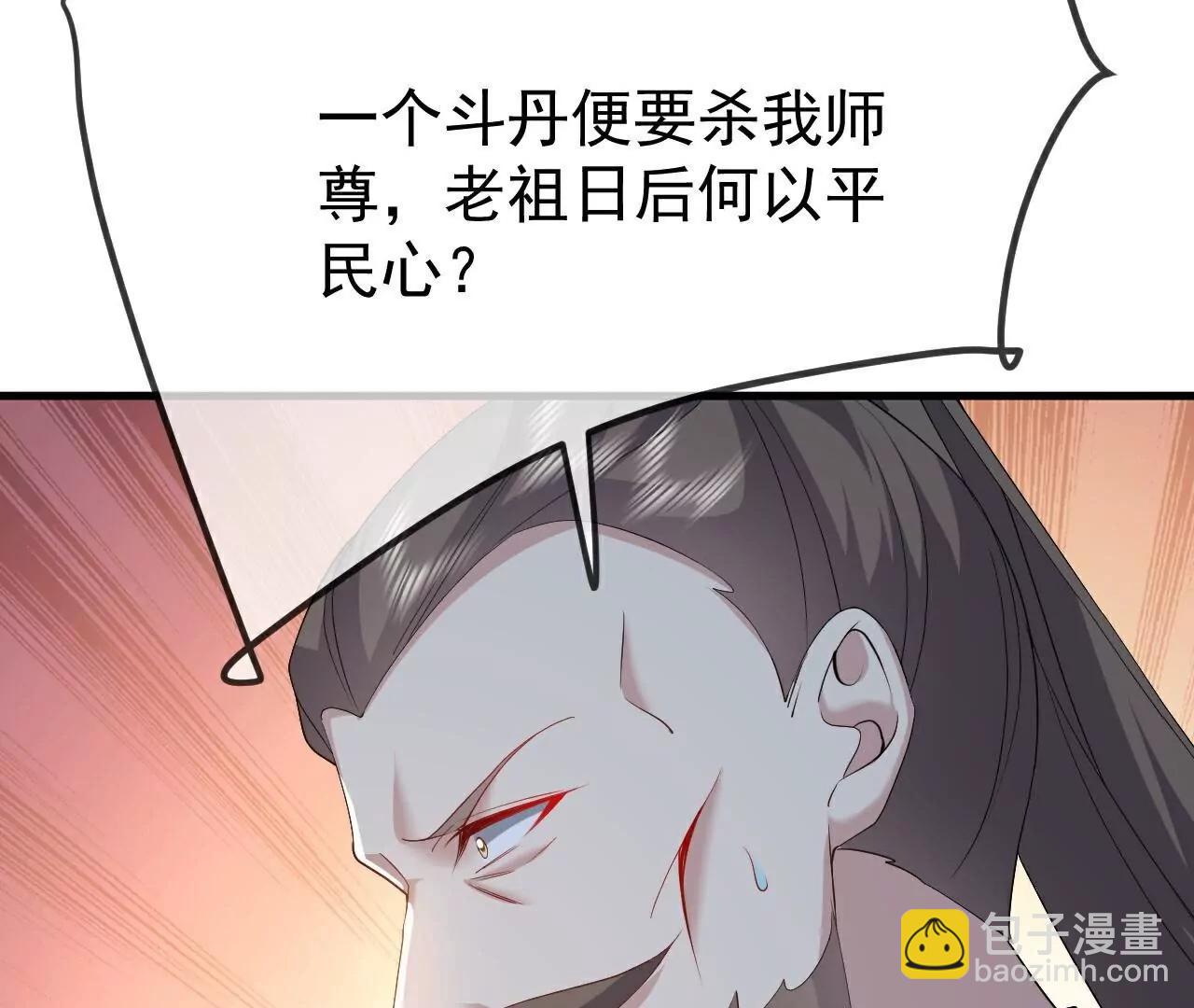 仙武帝尊 - 第785話  葉辰獲勝(2/4) - 4