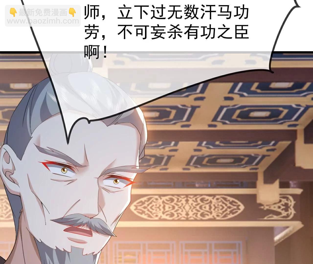 仙武帝尊 - 第785話  葉辰獲勝(2/4) - 2