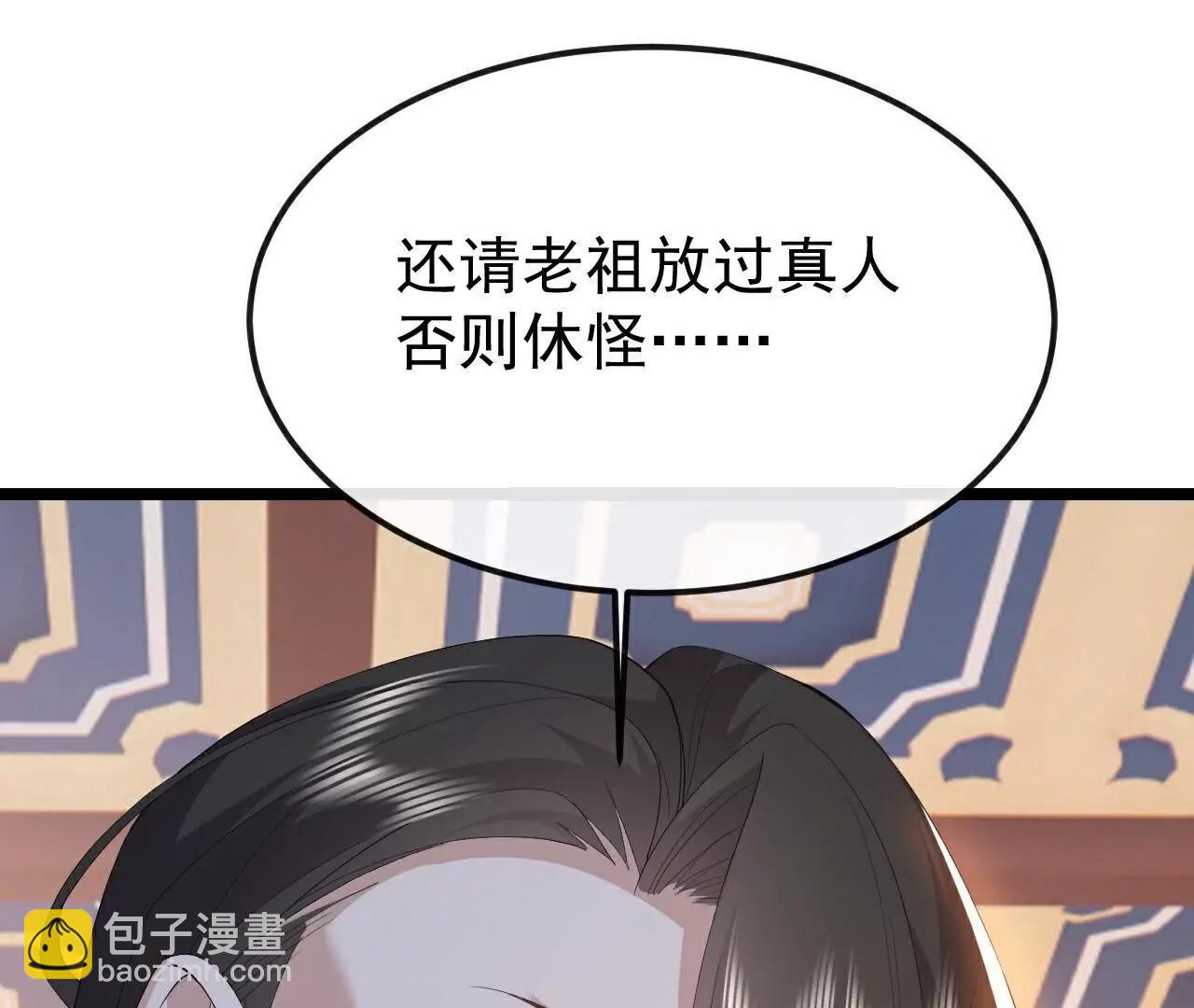 仙武帝尊 - 第785話  葉辰獲勝(2/4) - 7