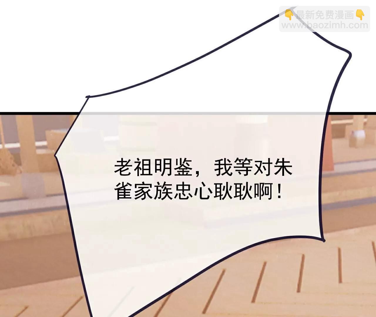 仙武帝尊 - 第787話  回收兵權(3/4) - 6