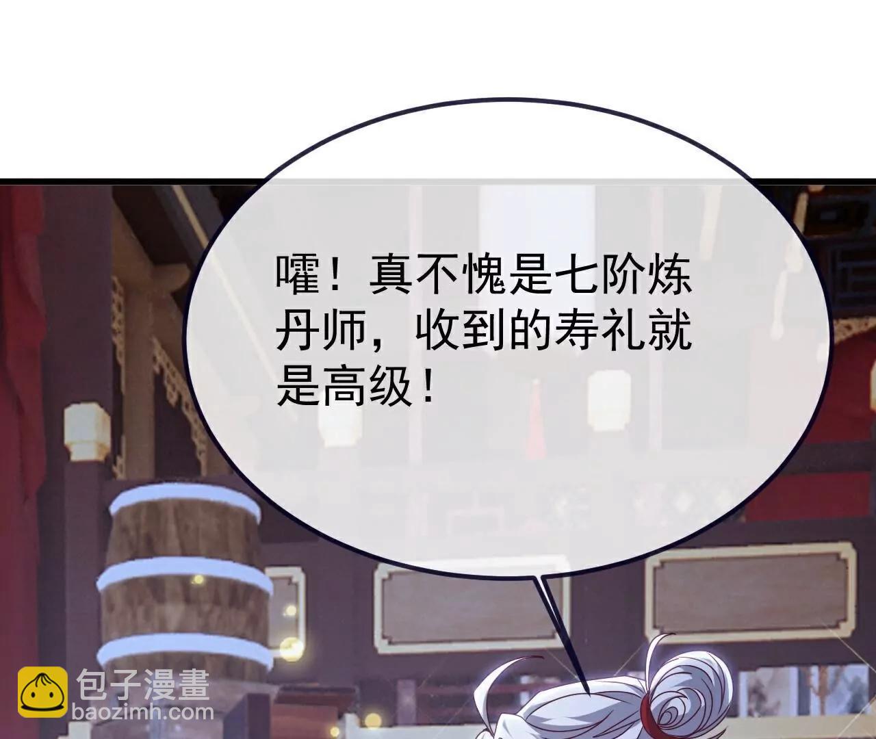 仙武帝尊 - 第787話  回收兵權(3/4) - 6