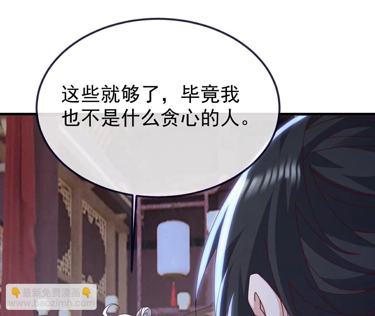 仙武帝尊 - 第787話  回收兵權(3/4) - 7