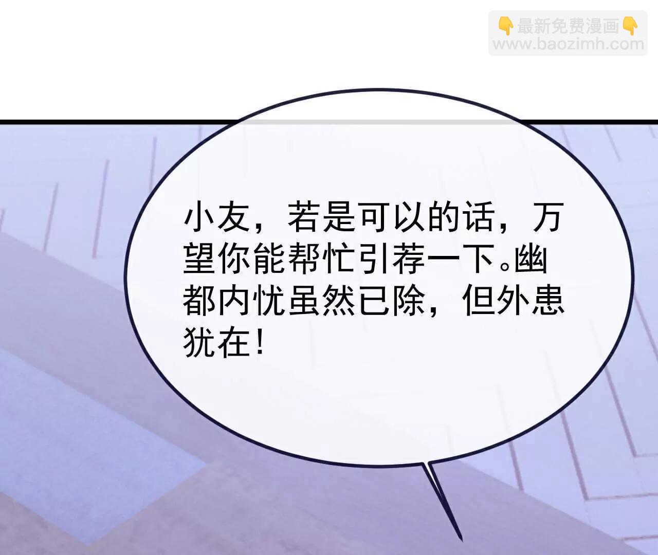 仙武帝尊 - 第787話  回收兵權(3/4) - 5