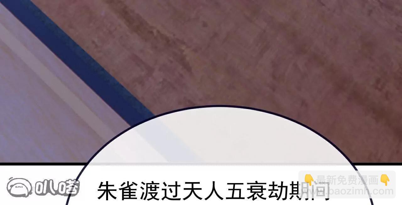 仙武帝尊 - 第787話  回收兵權(4/4) - 5