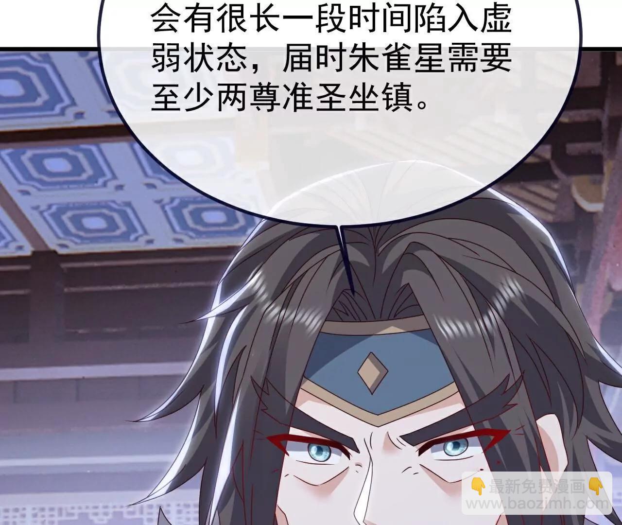 仙武帝尊 - 第787話  回收兵權(4/4) - 6