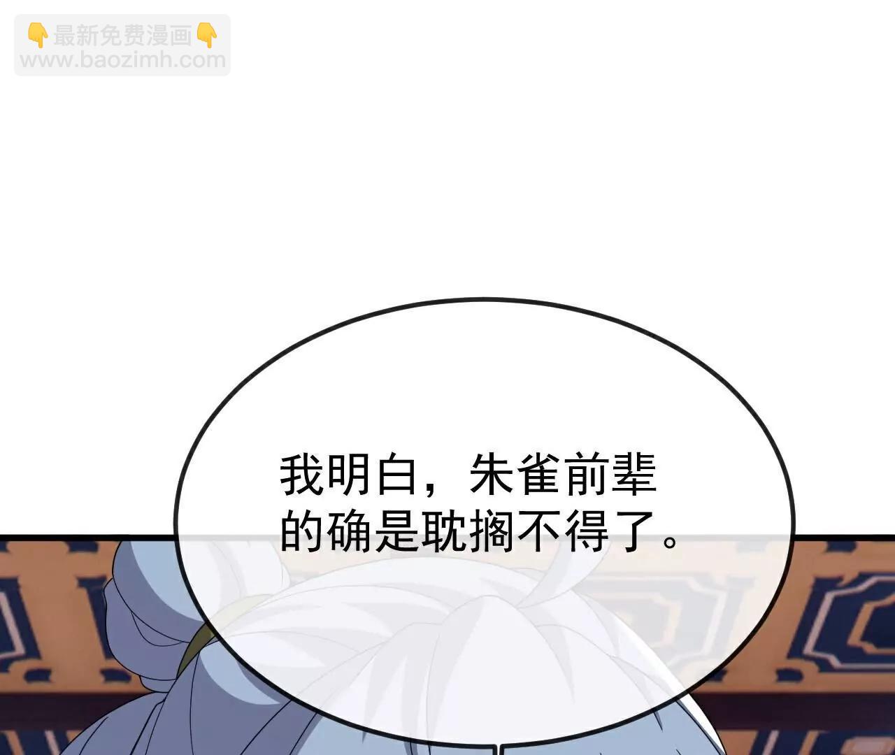 仙武帝尊 - 第787話  回收兵權(4/4) - 3