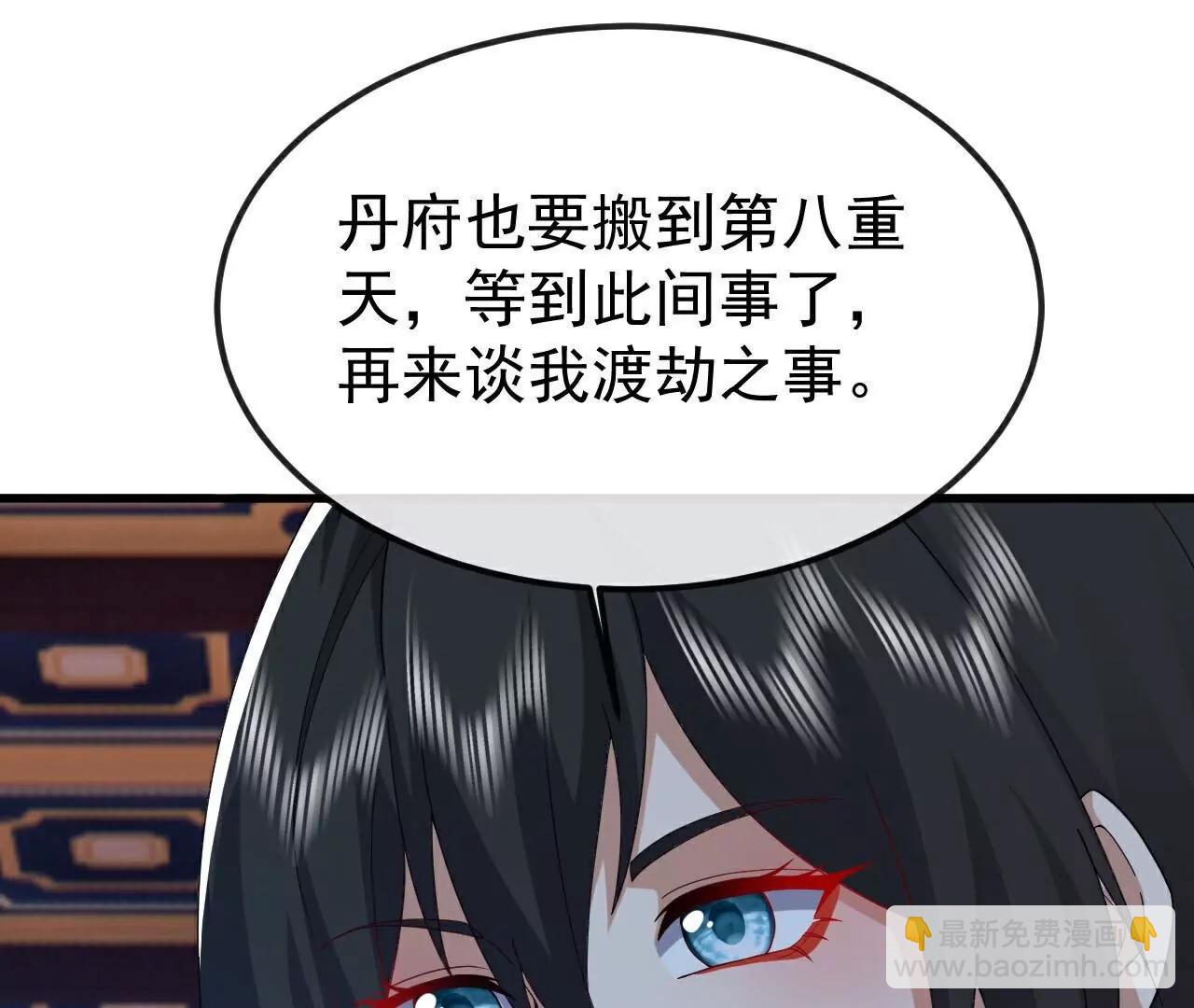 仙武帝尊 - 第787話  回收兵權(4/4) - 4