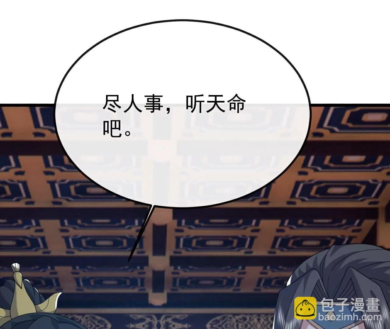 仙武帝尊 - 第787話  回收兵權(4/4) - 4