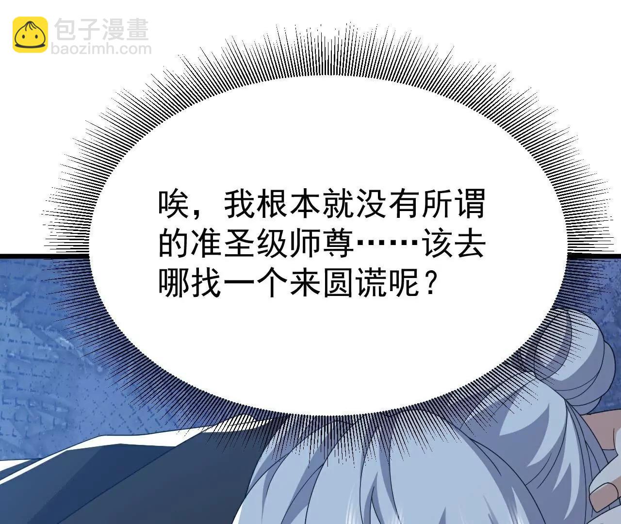 仙武帝尊 - 第787話  回收兵權(4/4) - 4