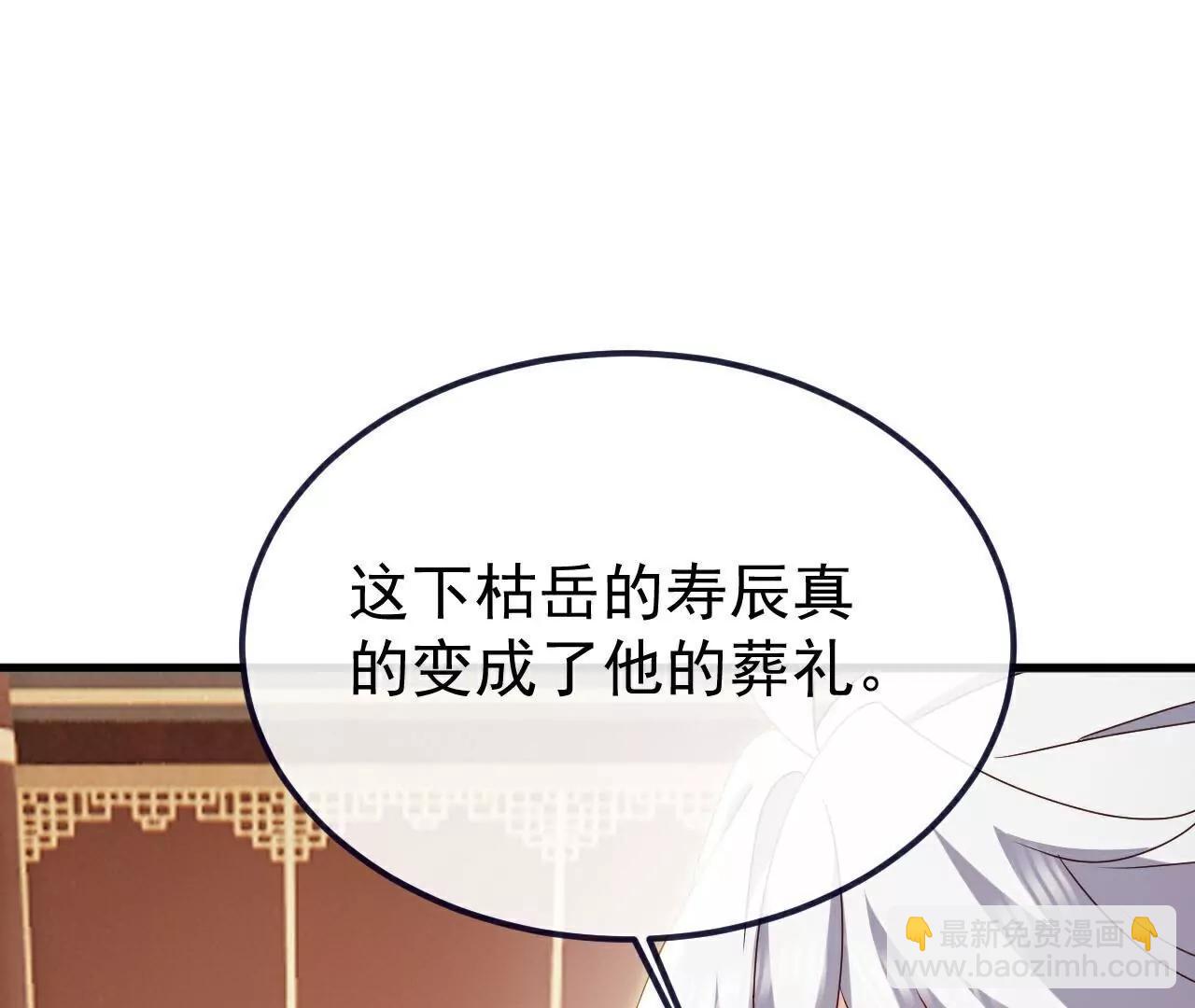 仙武帝尊 - 第787話  回收兵權(1/4) - 3