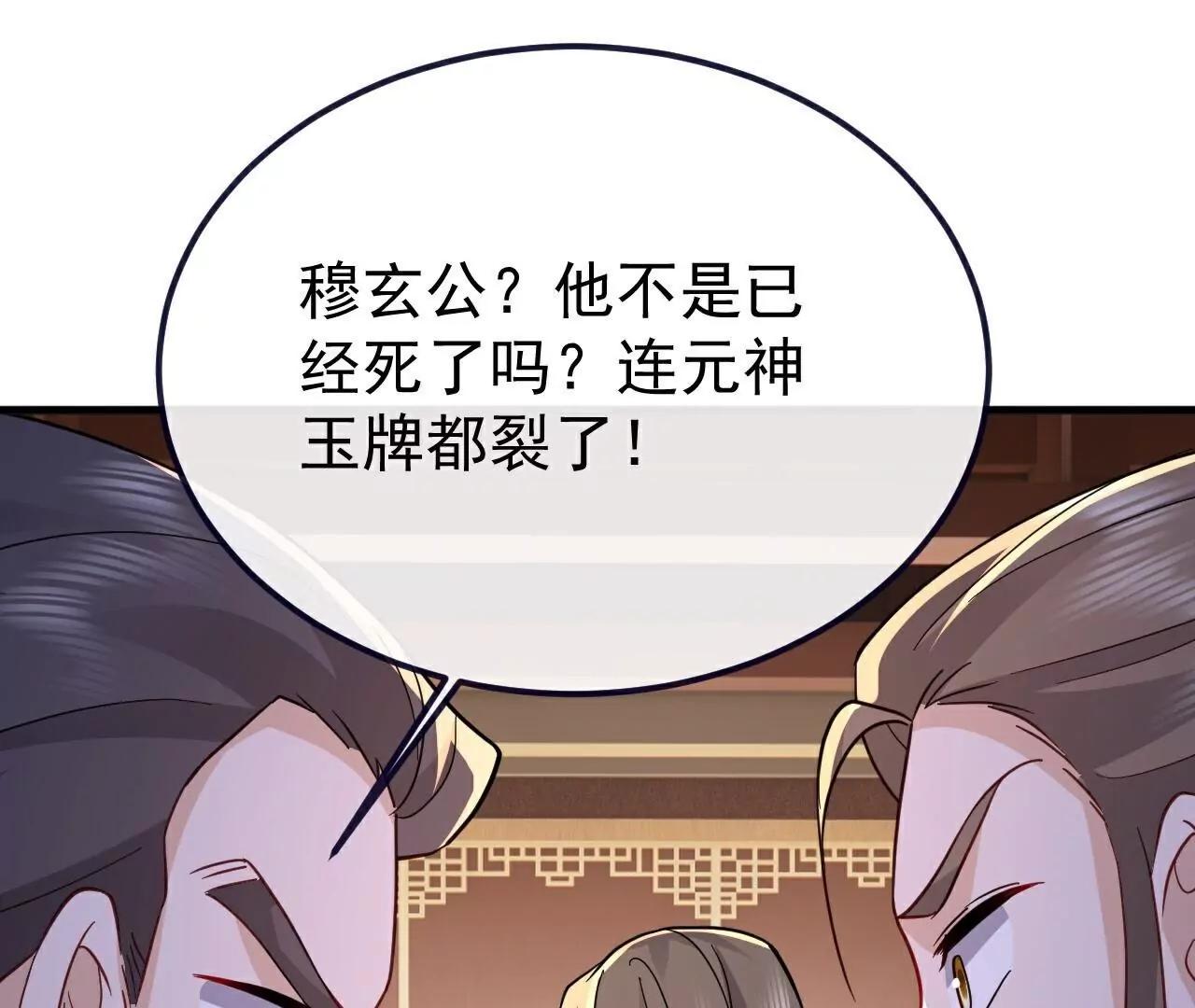 仙武帝尊 - 第787話  回收兵權(1/4) - 4