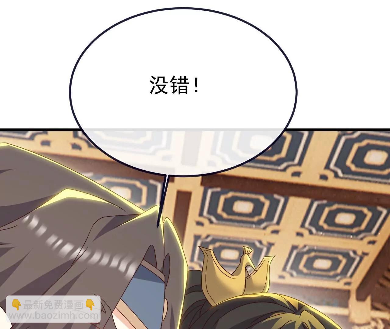 仙武帝尊 - 第787話  回收兵權(1/4) - 7