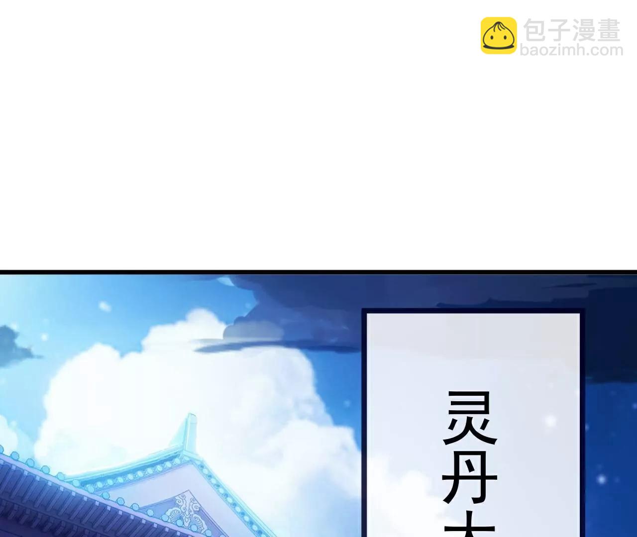 仙武帝尊 - 第787話  回收兵權(2/4) - 5