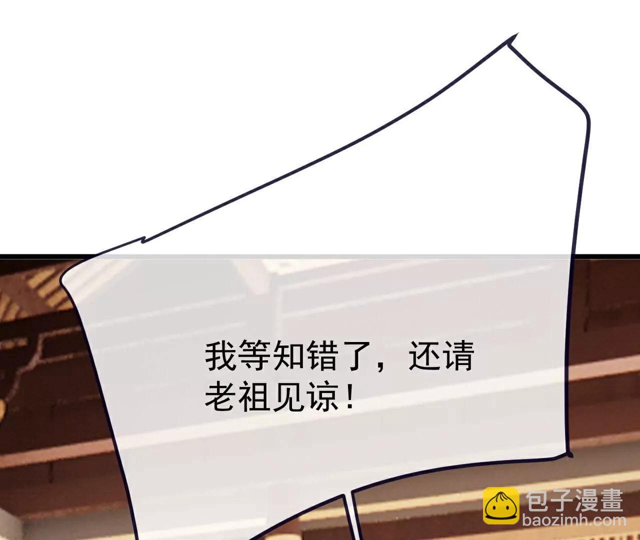 仙武帝尊 - 第787話  回收兵權(2/4) - 6