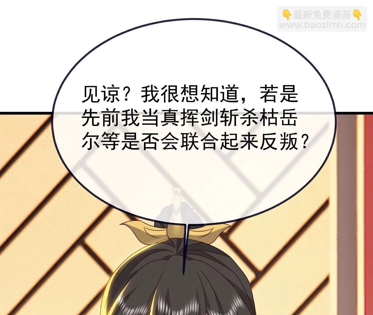 仙武帝尊 - 第787話  回收兵權(2/4) - 1