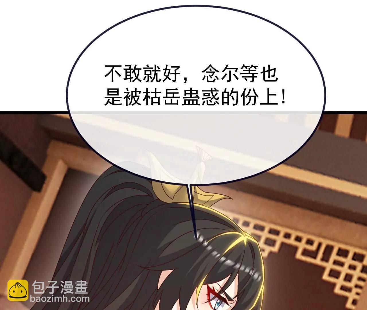 仙武帝尊 - 第787話  回收兵權(2/4) - 8