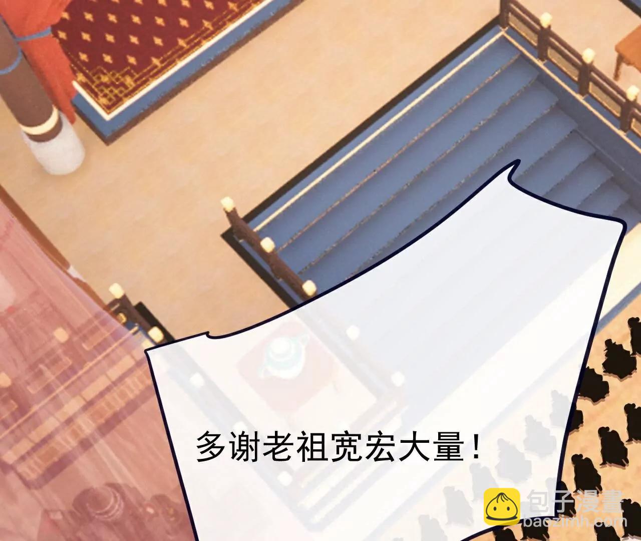 仙武帝尊 - 第787話  回收兵權(2/4) - 4