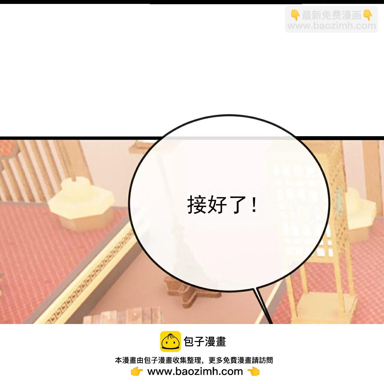 仙武帝尊 - 第789話  看上什麼隨便拿(2/4) - 6