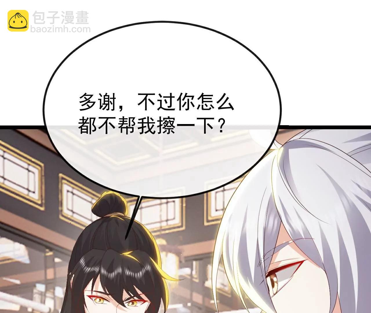 仙武帝尊 - 第789話  看上什麼隨便拿(3/4) - 8