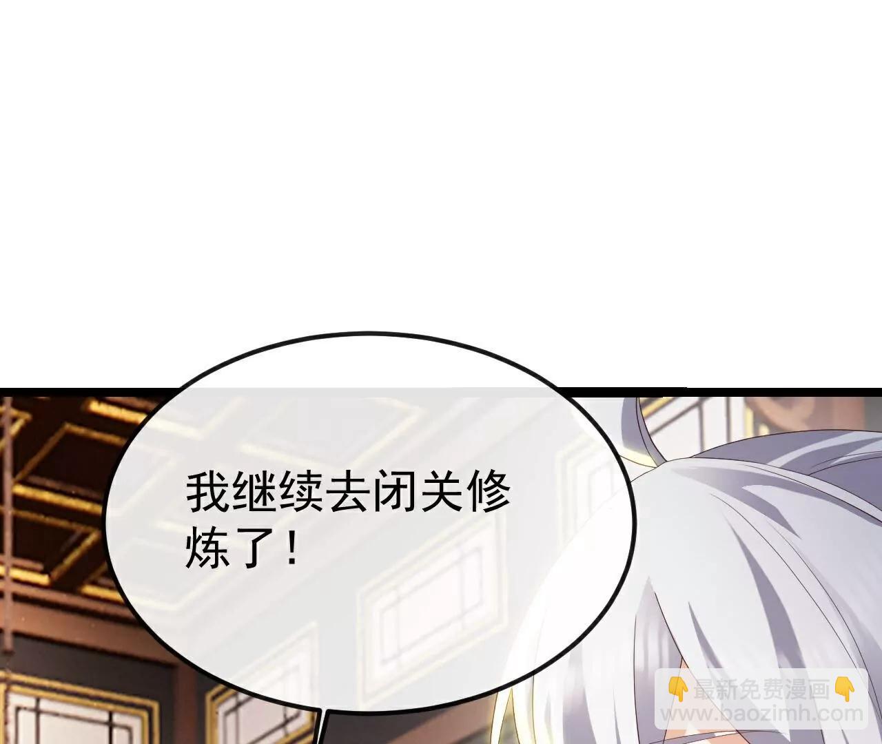 仙武帝尊 - 第789話  看上什麼隨便拿(3/4) - 8