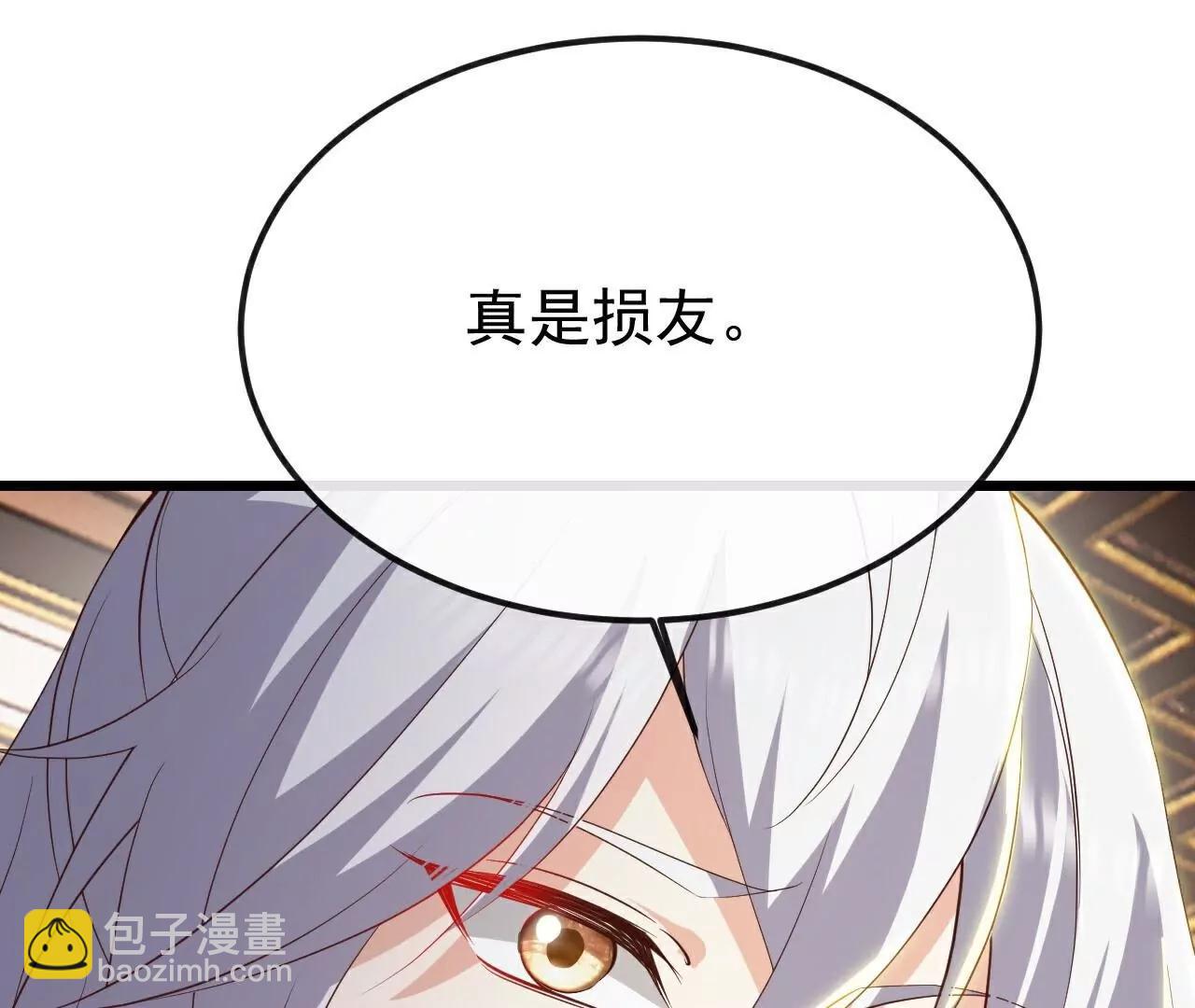 仙武帝尊 - 第789話  看上什麼隨便拿(3/4) - 6