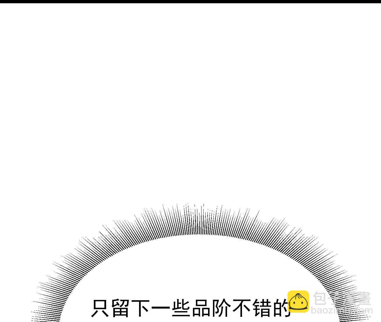 仙武帝尊 - 第789話  看上什麼隨便拿(3/4) - 7