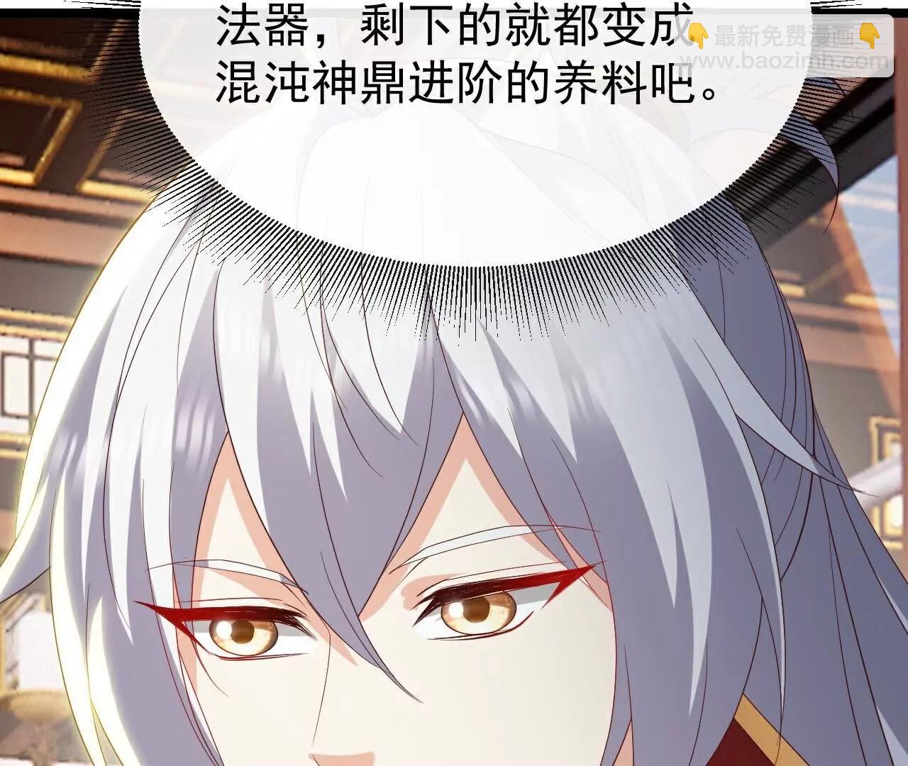 仙武帝尊 - 第789話  看上什麼隨便拿(3/4) - 8