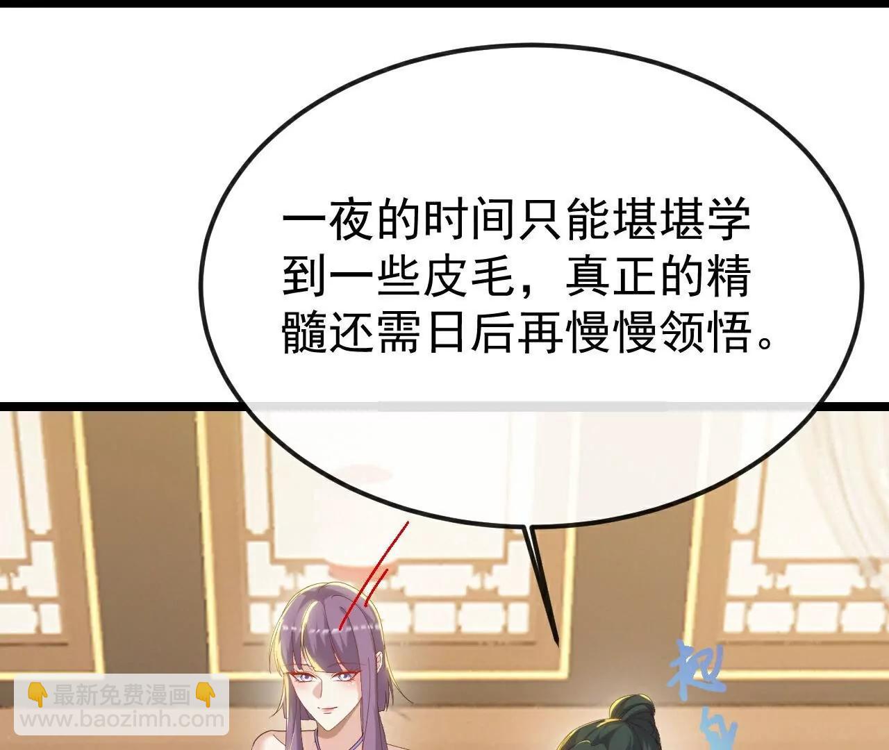 仙武帝尊 - 第789話  看上什麼隨便拿(4/4) - 7