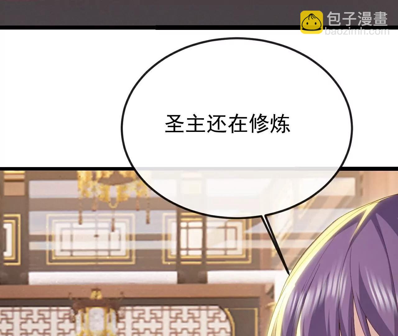 仙武帝尊 - 第789話  看上什麼隨便拿(4/4) - 2