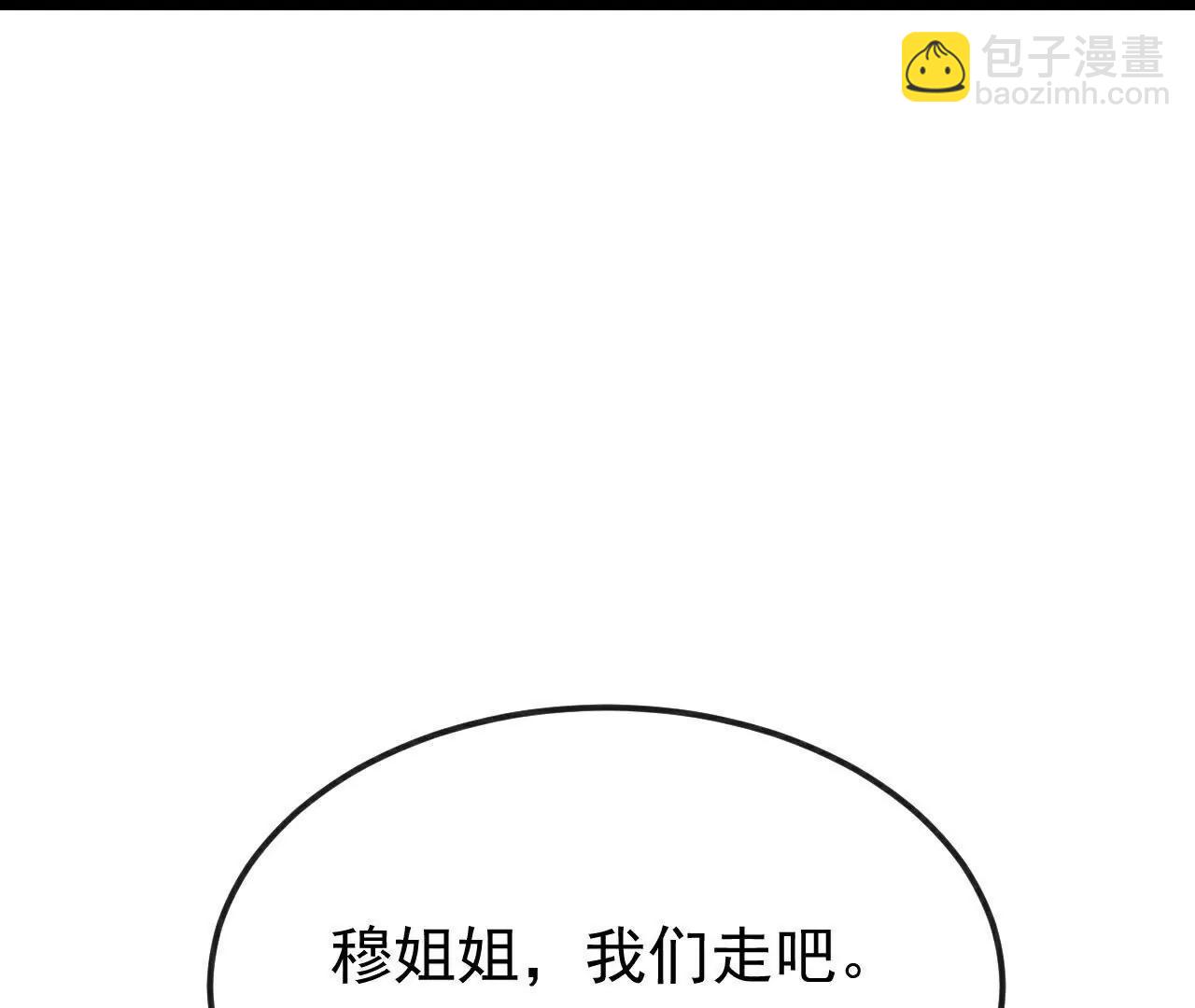 仙武帝尊 - 第789話  看上什麼隨便拿(4/4) - 5