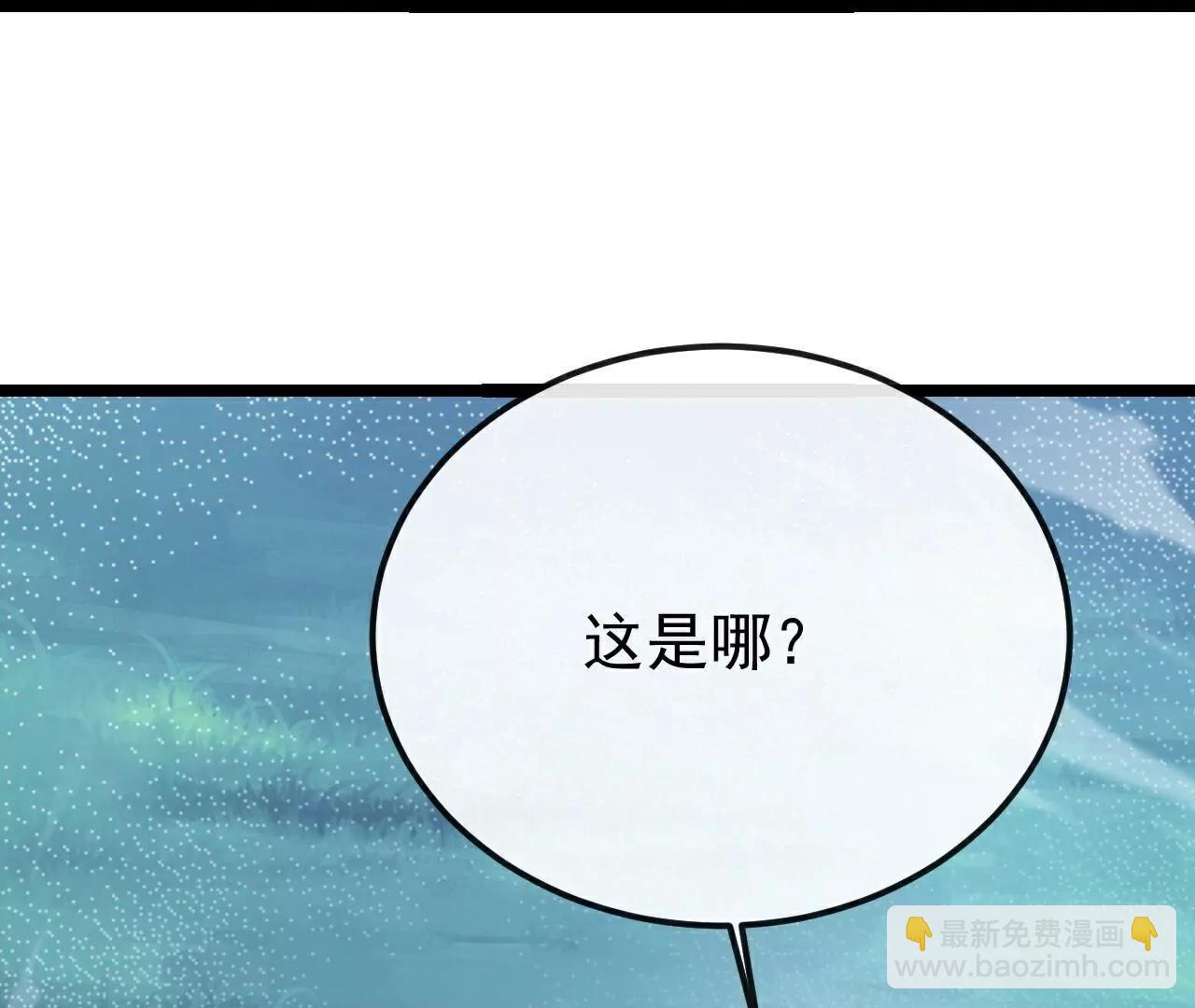 仙武帝尊 - 第789話  看上什麼隨便拿(4/4) - 1