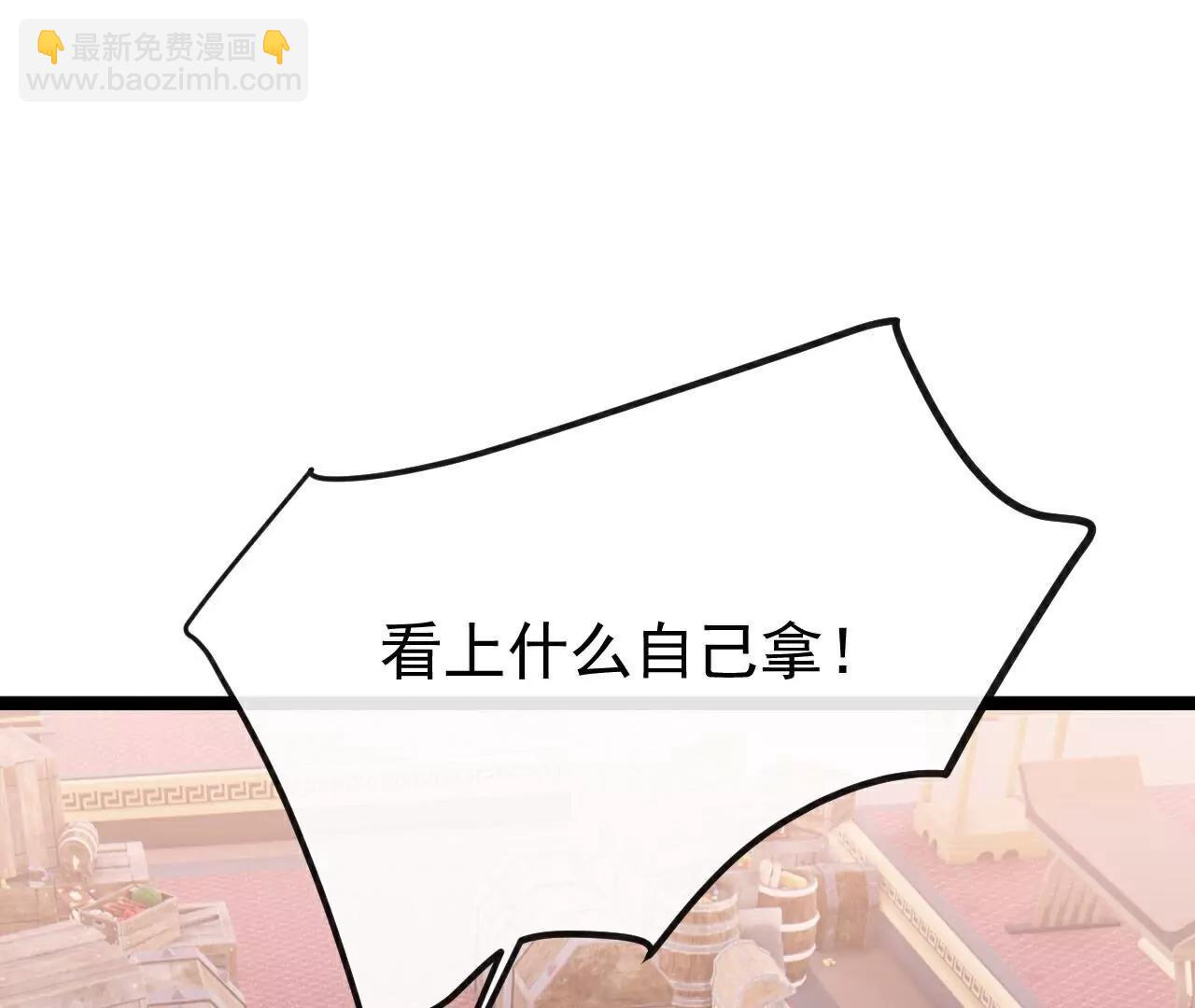 仙武帝尊 - 第789話  看上什麼隨便拿(1/4) - 3