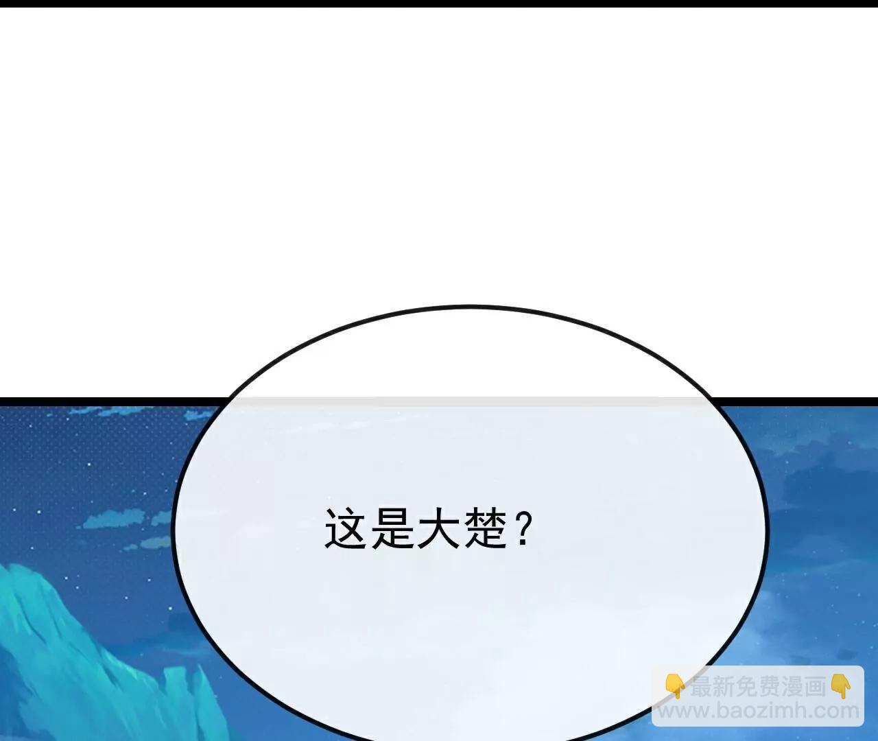 仙武帝尊 - 第789話  看上什麼隨便拿(4/4) - 7