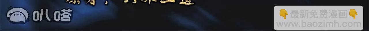 仙武帝尊 - 第789話  看上什麼隨便拿(1/4) - 3