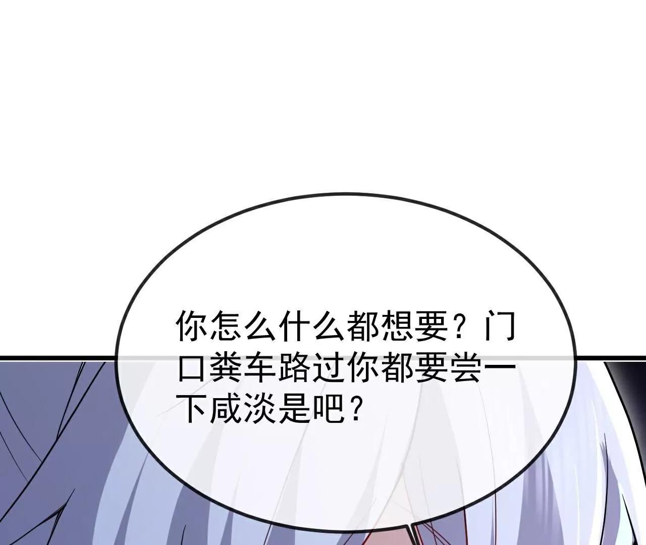 仙武帝尊 - 第789話  看上什麼隨便拿(1/4) - 3