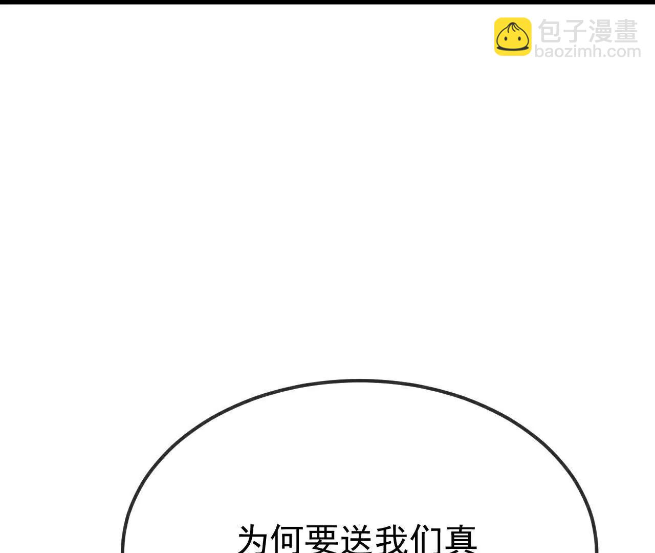 仙武帝尊 - 第789話  看上什麼隨便拿(2/4) - 5