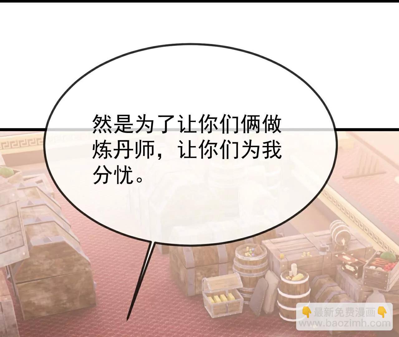 仙武帝尊 - 第789話  看上什麼隨便拿(2/4) - 1