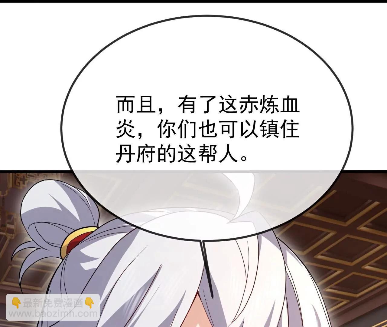 仙武帝尊 - 第789話  看上什麼隨便拿(2/4) - 4