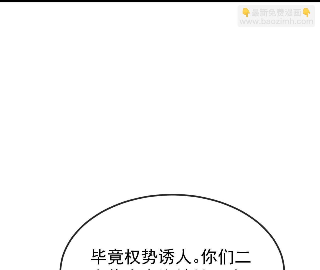 仙武帝尊 - 第789話  看上什麼隨便拿(2/4) - 5