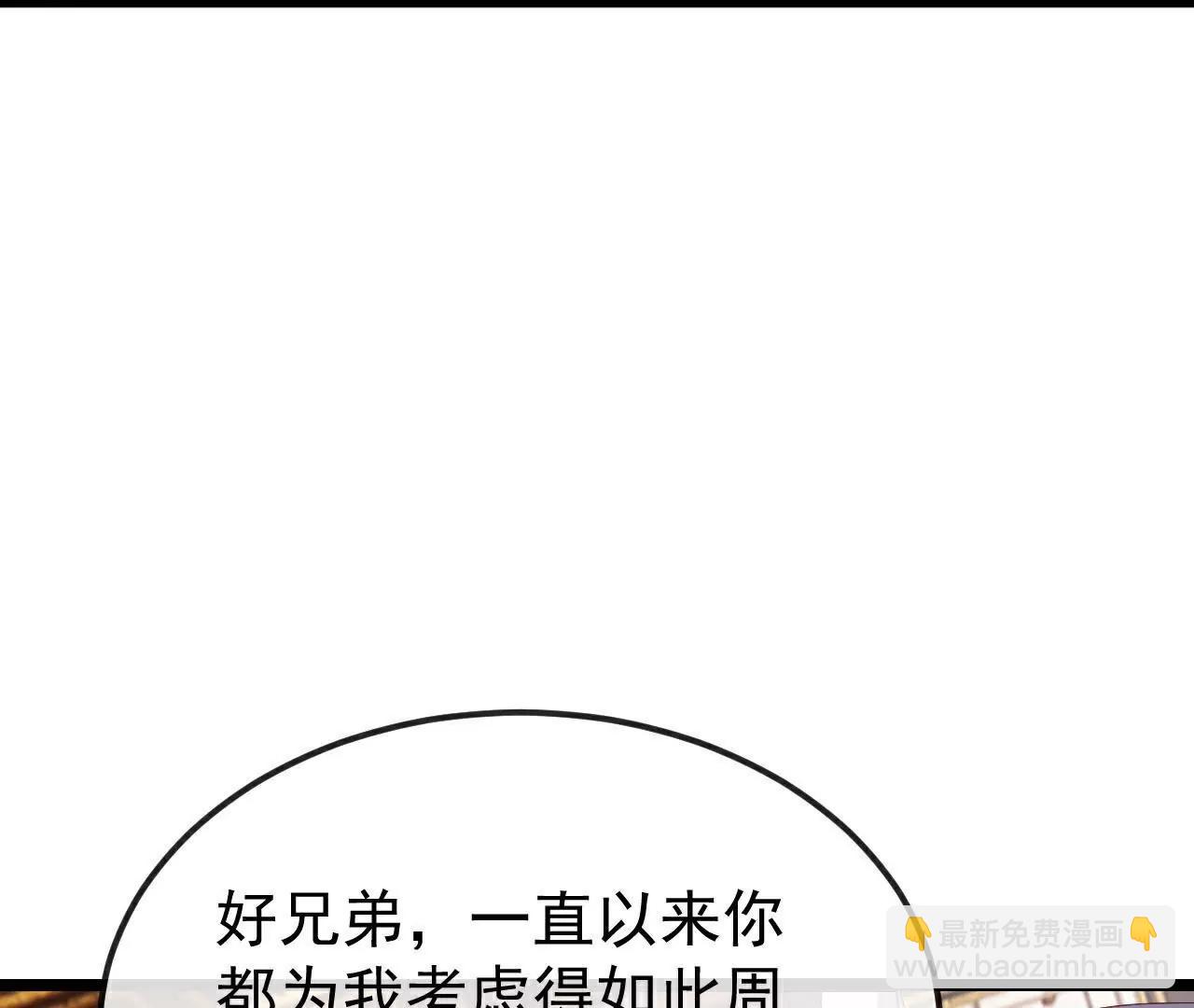 仙武帝尊 - 第789話  看上什麼隨便拿(2/4) - 1