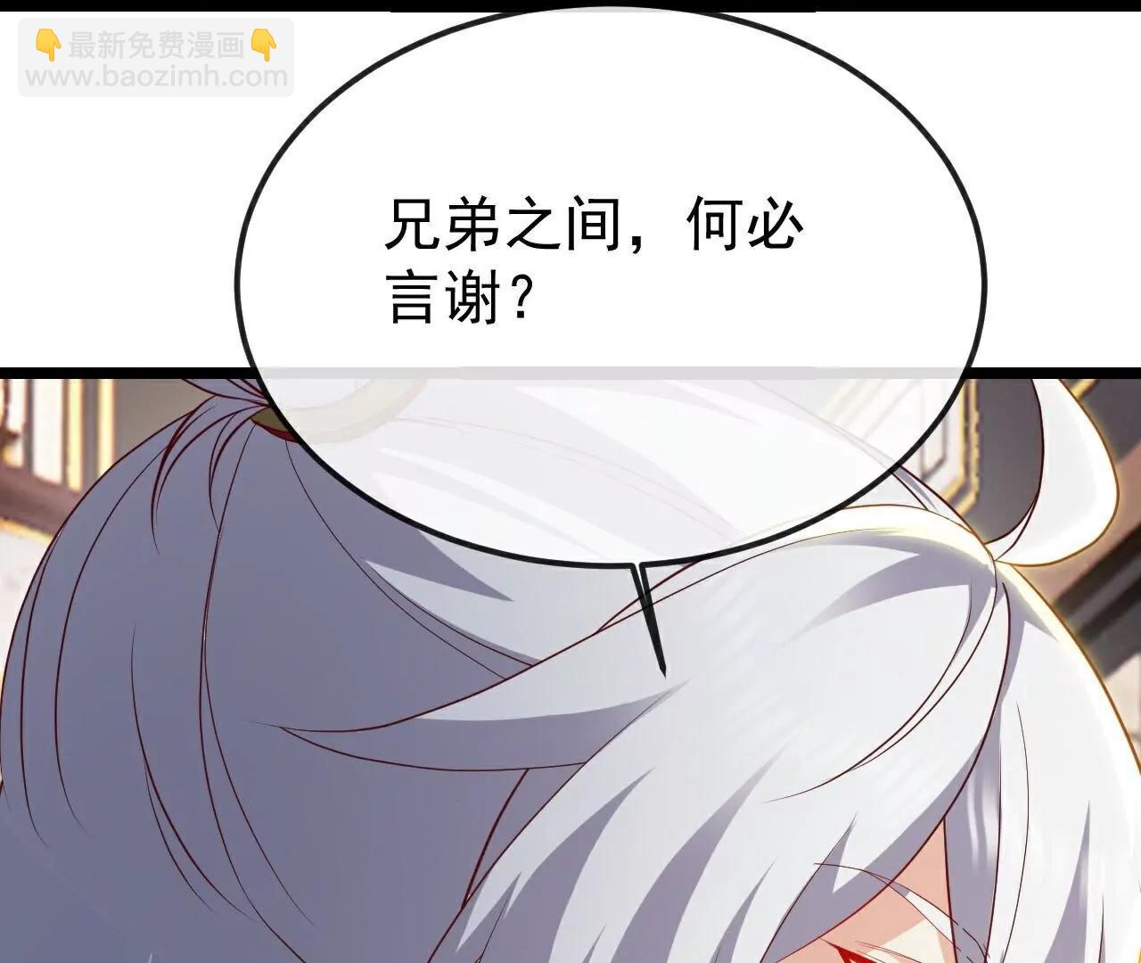 仙武帝尊 - 第789話  看上什麼隨便拿(2/4) - 5