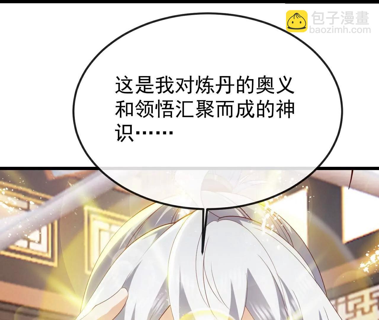 仙武帝尊 - 第789話  看上什麼隨便拿(2/4) - 8