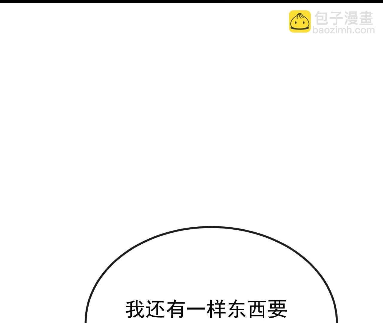 仙武帝尊 - 第789話  看上什麼隨便拿(2/4) - 1