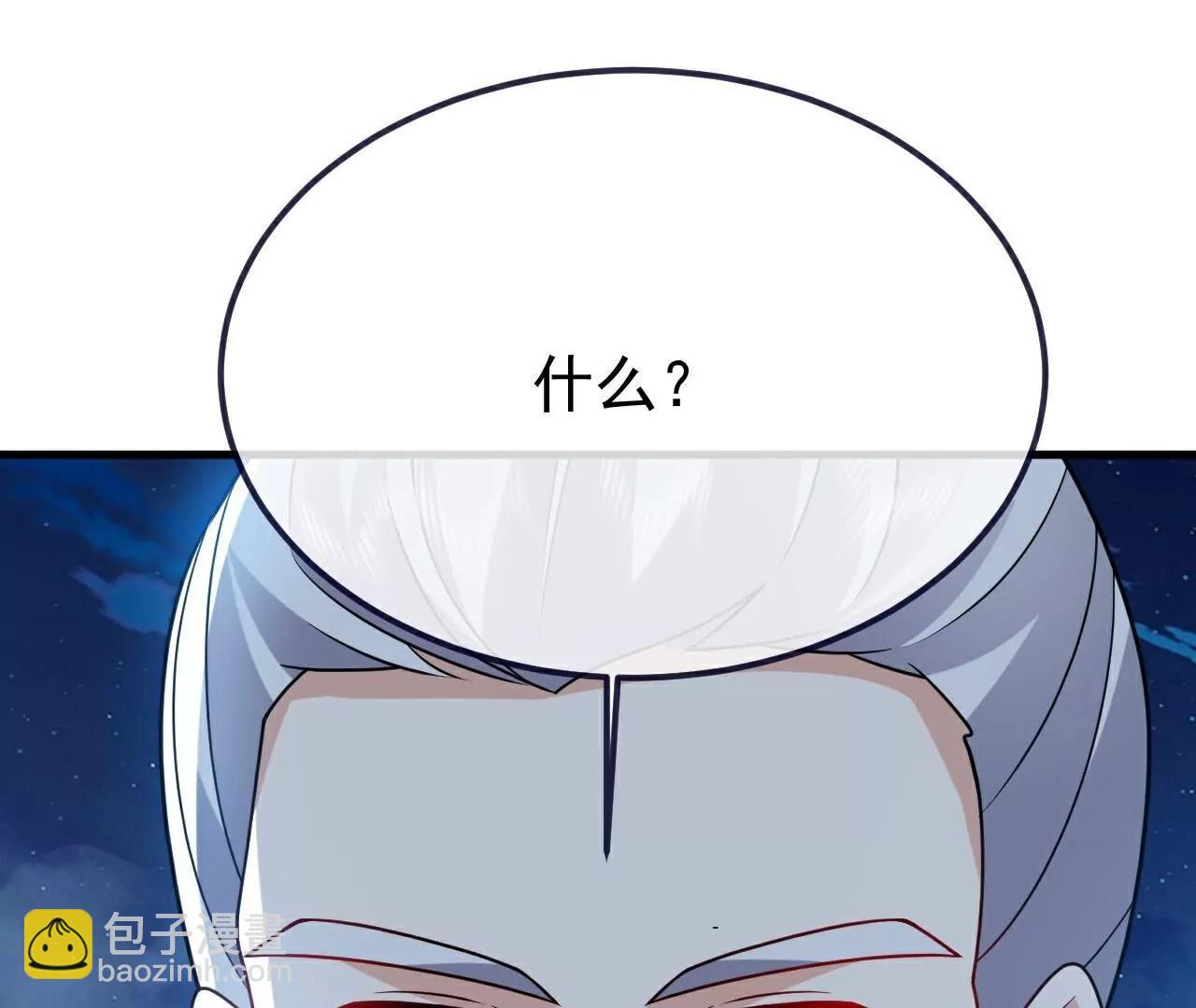 仙武帝尊 - 第791話  正在渡劫(3/4) - 5