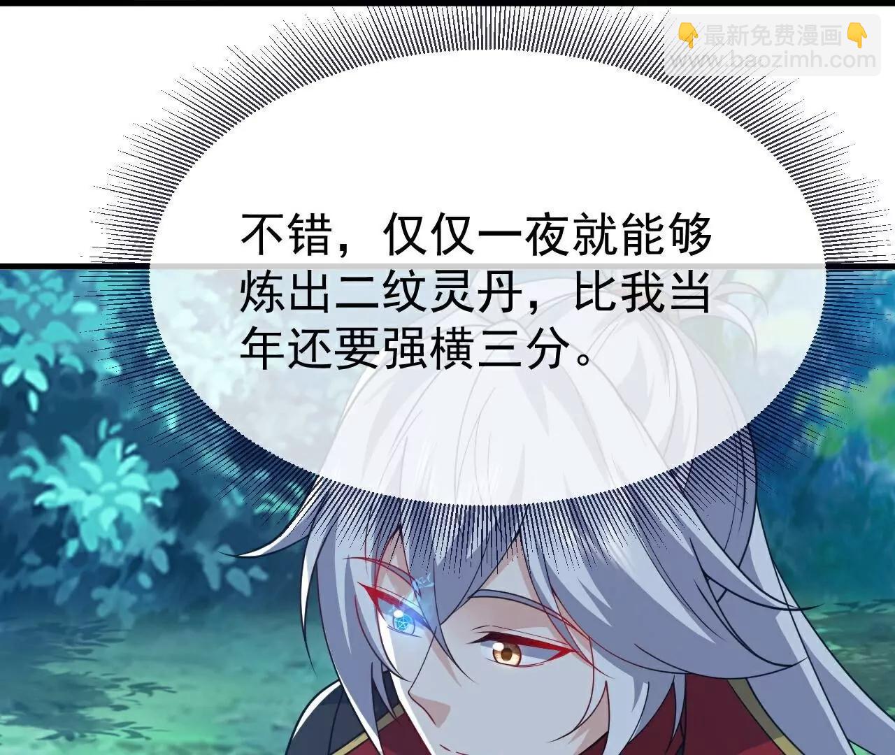 仙武帝尊 - 第791話  正在渡劫(3/4) - 5