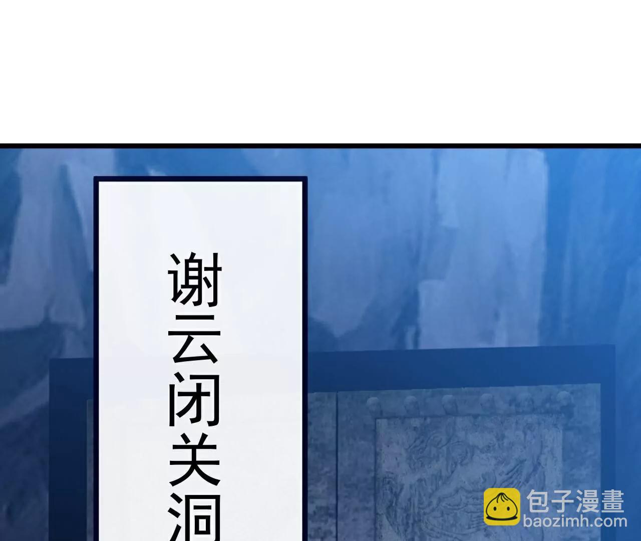 仙武帝尊 - 第791話  正在渡劫(3/4) - 8