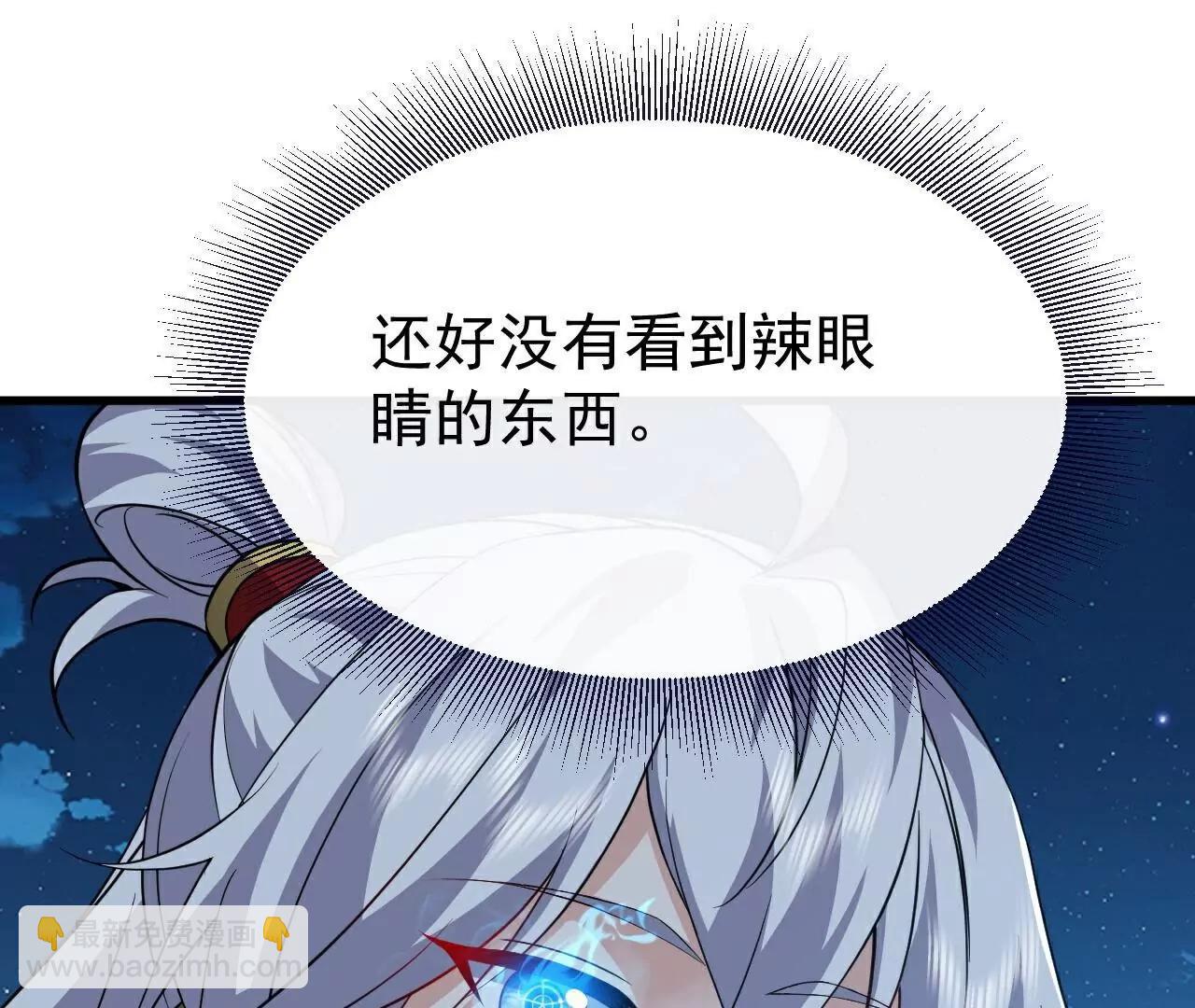 仙武帝尊 - 第791話  正在渡劫(3/4) - 3