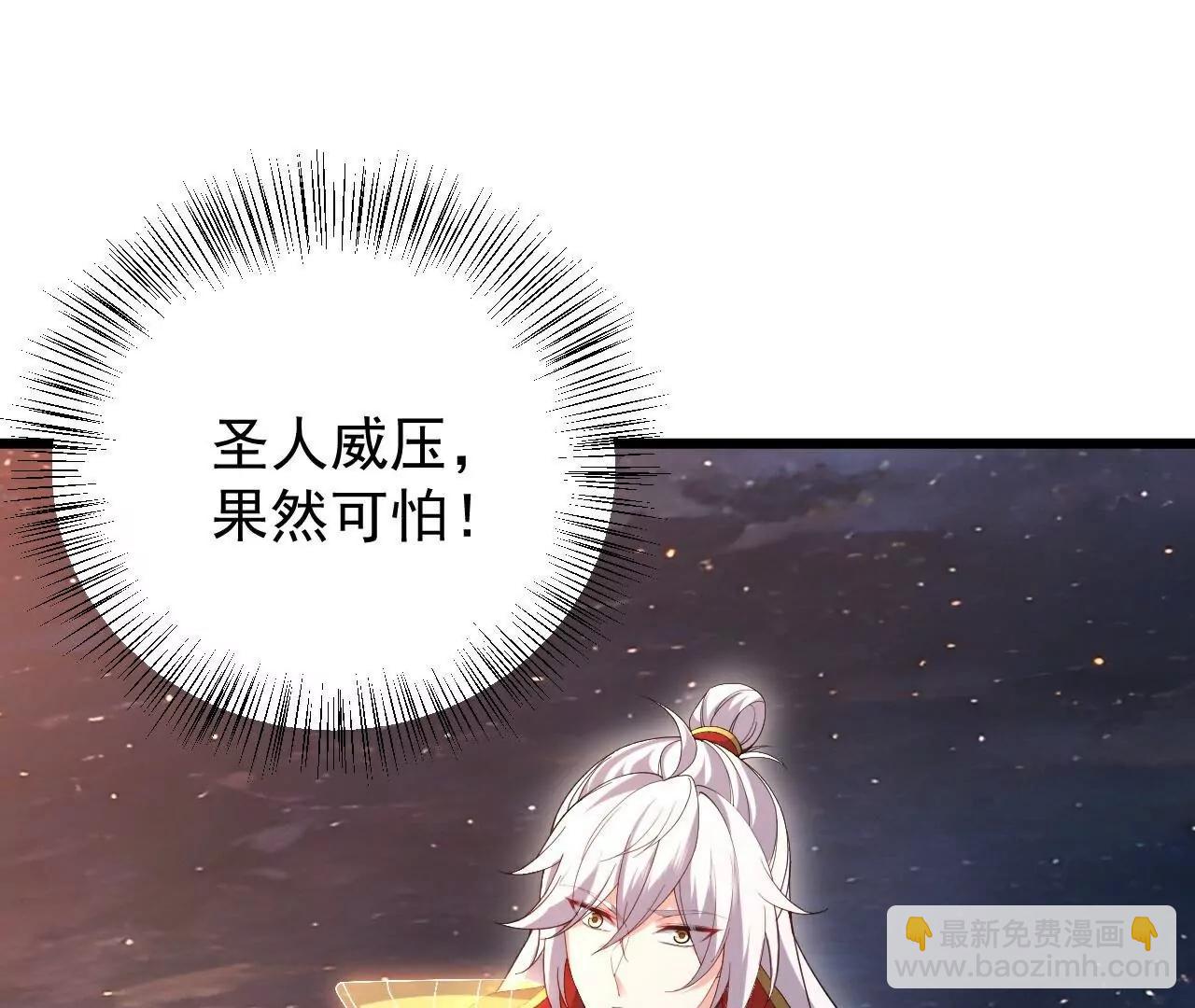 仙武帝尊 - 第791話  正在渡劫(1/4) - 5